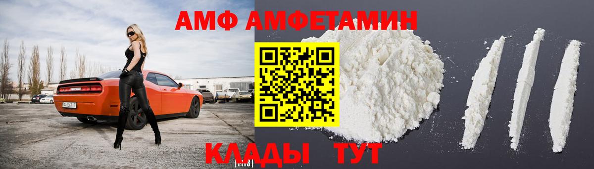 Новозыбков  Амфетамин 97%  АМФ  Вход с VPN 