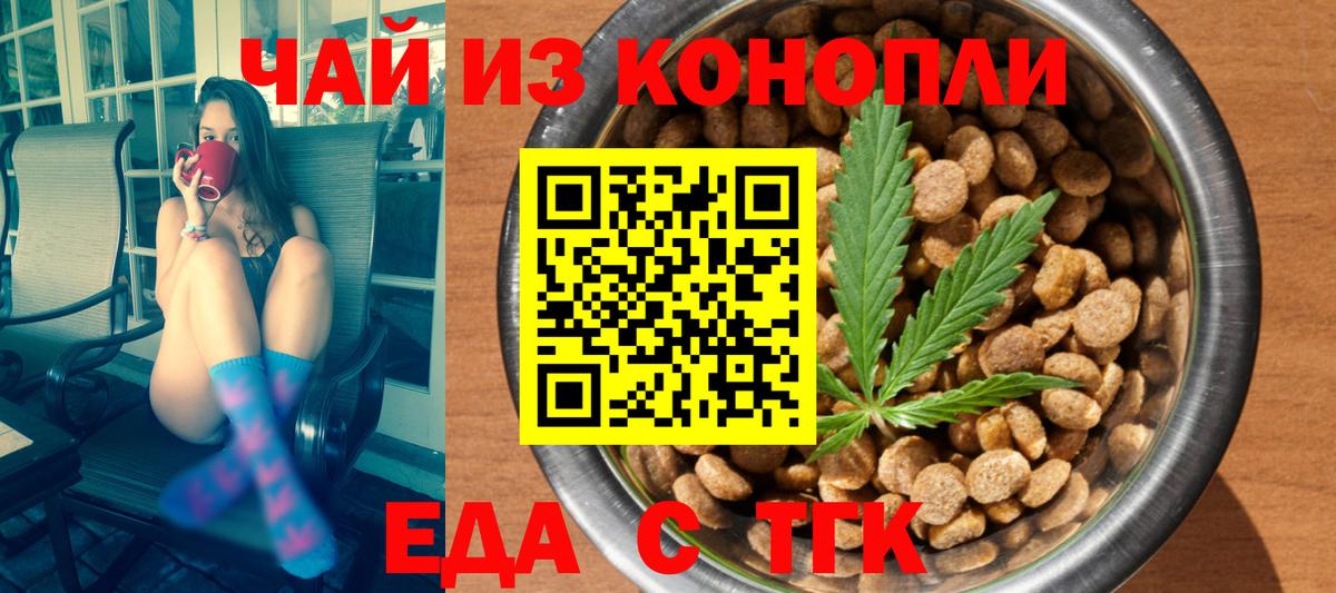 Canna-Cookies конопля  Вход с VPN  Новозыбков 