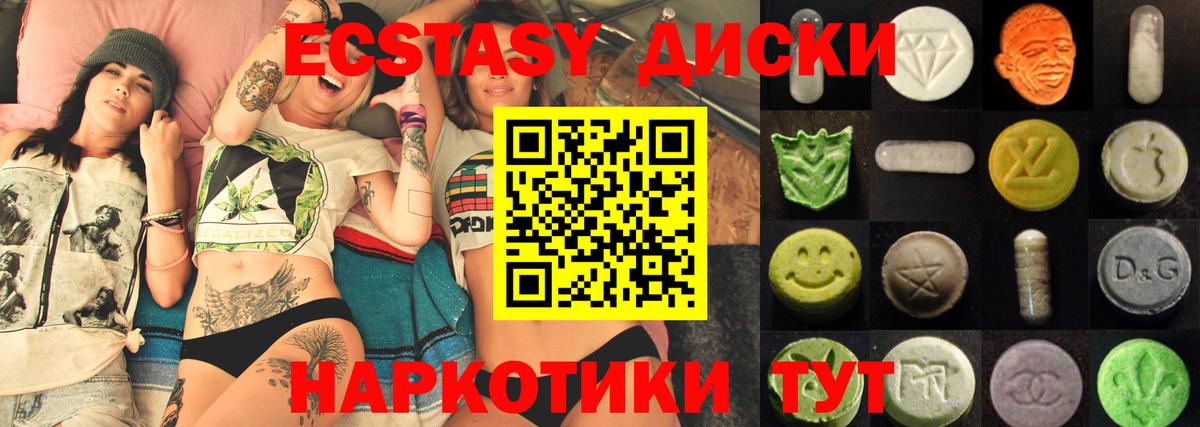 Новозыбков  Экстази Cube  Экстази 99%  Вход с VPN 