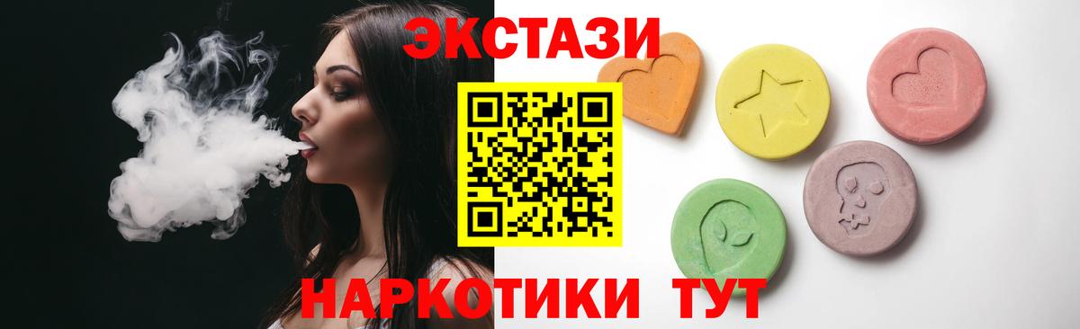 ЭКСТАЗИ круглые Новозыбков