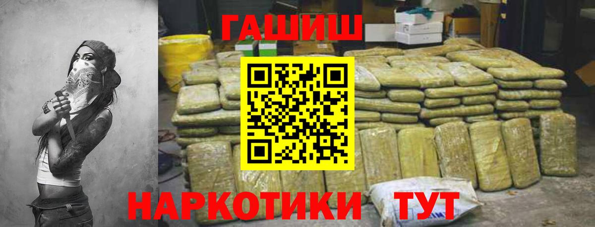 ГАШ Cannabis Новозыбков