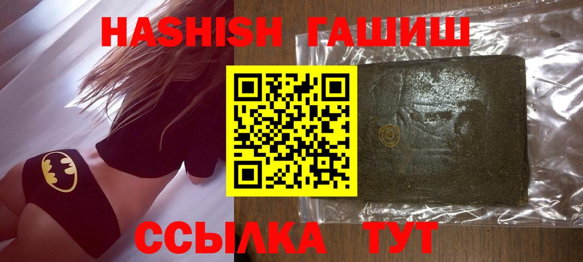 как найти   ГАШ AMNESIA HAZE  ГАШИШ  Вход с VPN  Новозыбков  ГАШ Cannabis 