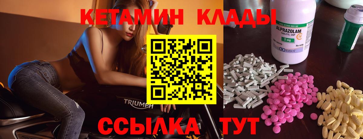 Новозыбков  Кетамин ketamine  Вход с VPN 