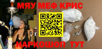 метамфетамин Бузулук