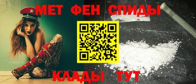 метамфетамин Будённовск