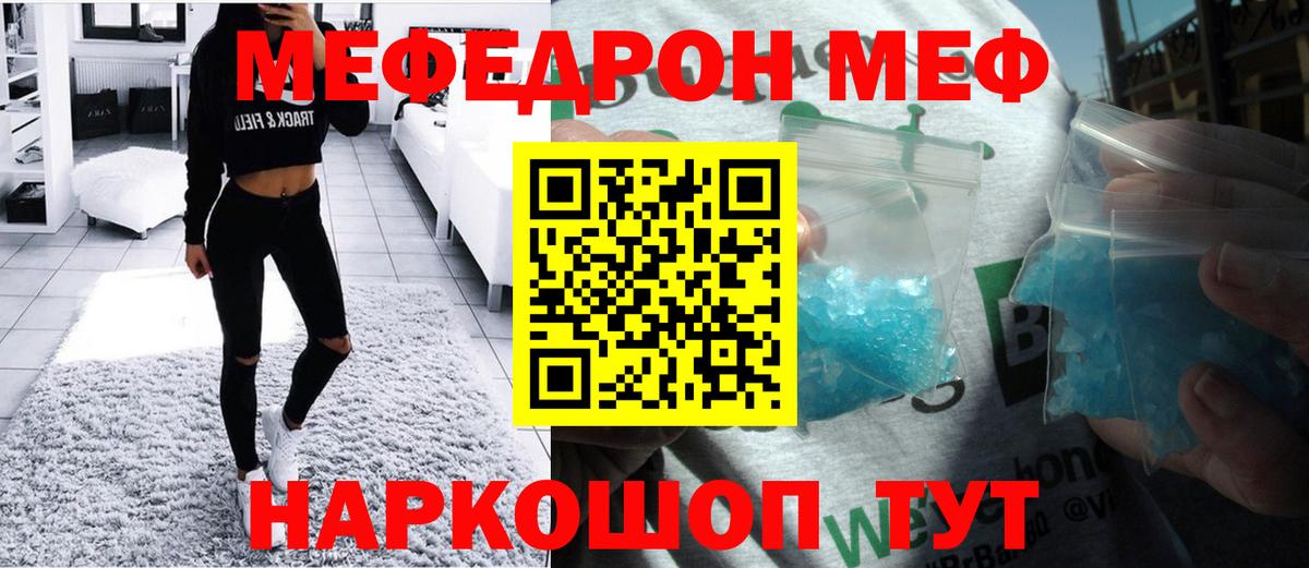 Меф mephedrone  Меф  Новозыбков  Вход с VPN  МЯУ-МЯУ мука 