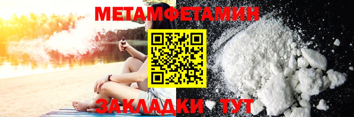 Метамфетамин Methamphetamine Новозыбков