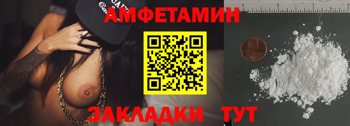 Первитин пудра  Вход с VPN  Новозыбков 