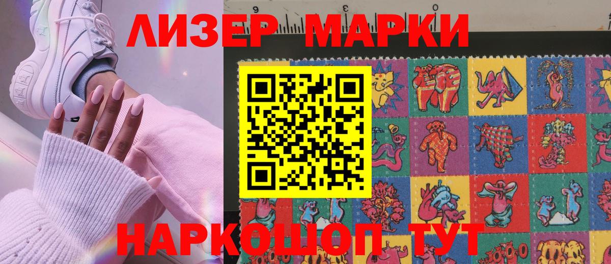 Марки 25I-NBOMe 1,5мг  Вход с VPN  Новозыбков 