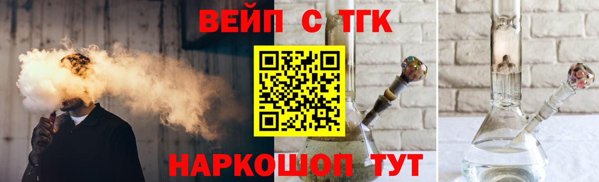 ТГК гашишное масло  Дистиллят ТГК жижа  Новозыбков  Вход с VPN 