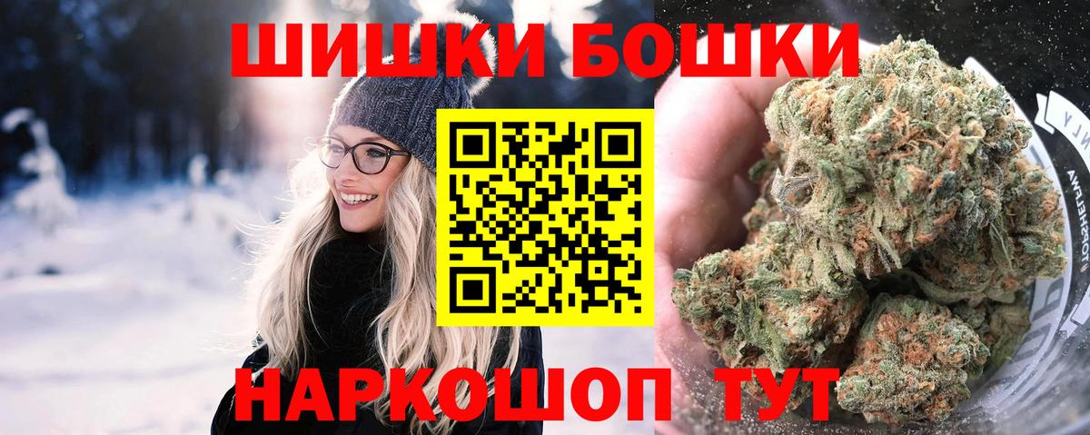 Бошки марихуана гибрид  Конопля Bruce Banner  Вход с VPN  Бошки Шишки Bruce Banner  Новозыбков 