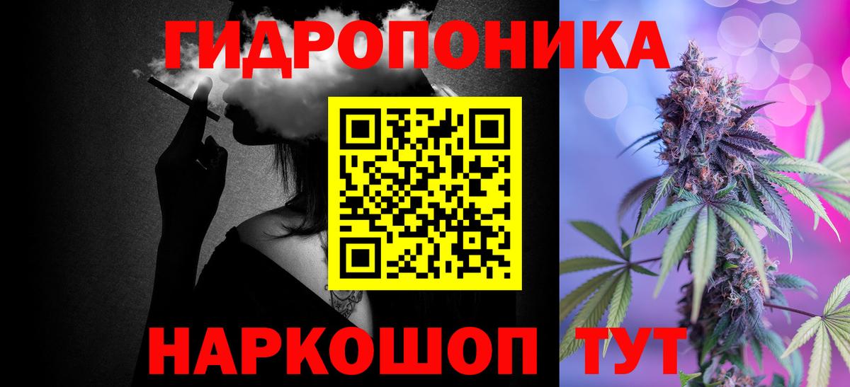 Марихуана ГИДРОПОН Новозыбков